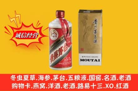 潮州鉴定高价回收80年代茅台酒