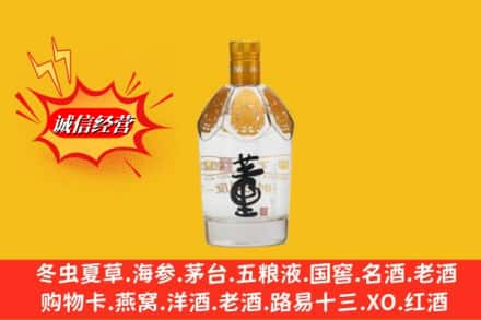 潮州高价上门回收老董酒