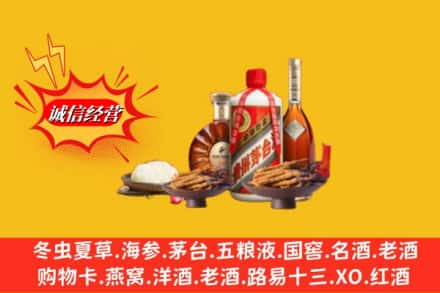 潮州烟酒回收礼品